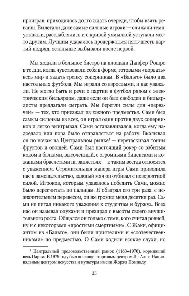 Klub niepoprawnych optymistów